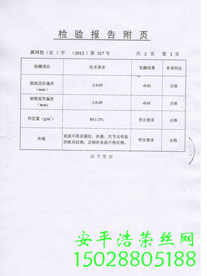 檢驗(yàn)報(bào)告